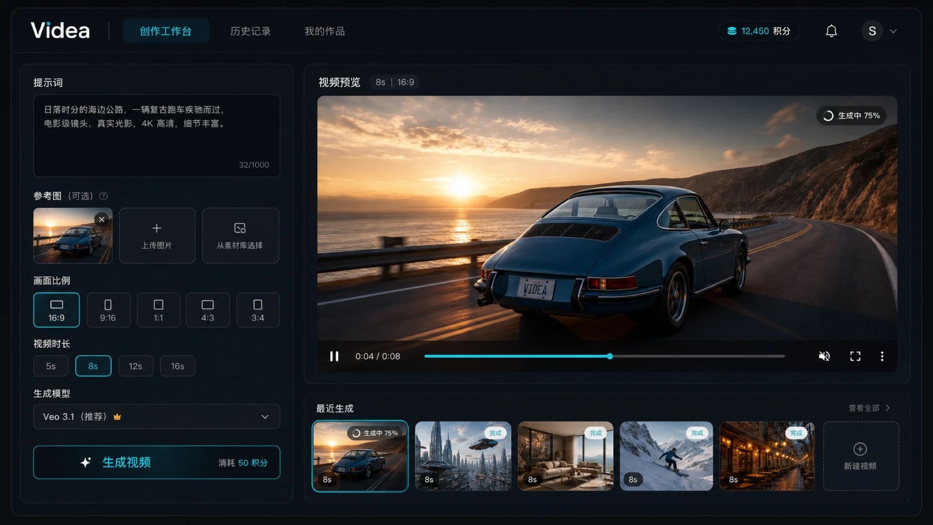 AI 视频创作软件产品工作界面